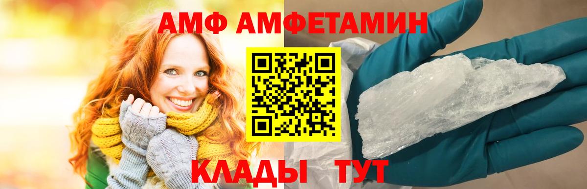 Гусь-Хрустальный  Амфетамин  Вход с VPN  АМФЕТАМИН 97%  АМФ 