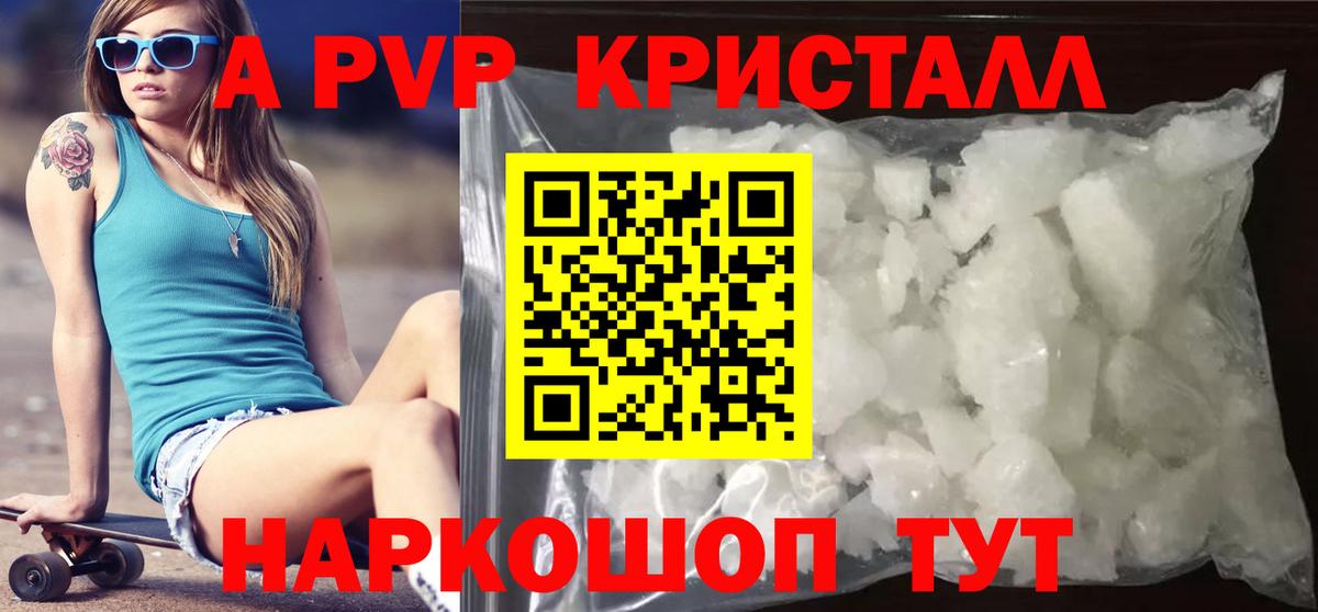 Гусь-Хрустальный  А ПВП VHQ  A PVP крисы CK  Вход с VPN  Alpha-PVP  Alpha-PVP крисы CK 