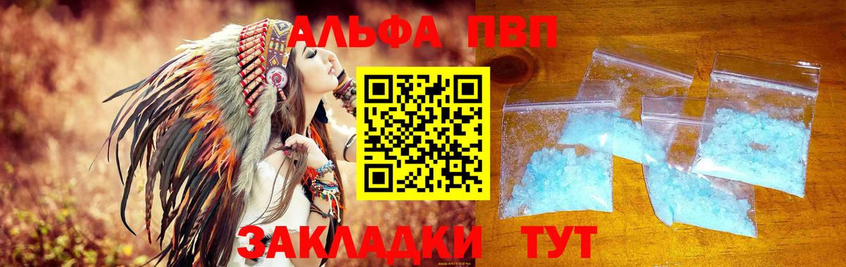 Альфа ПВП мука Гусь-Хрустальный