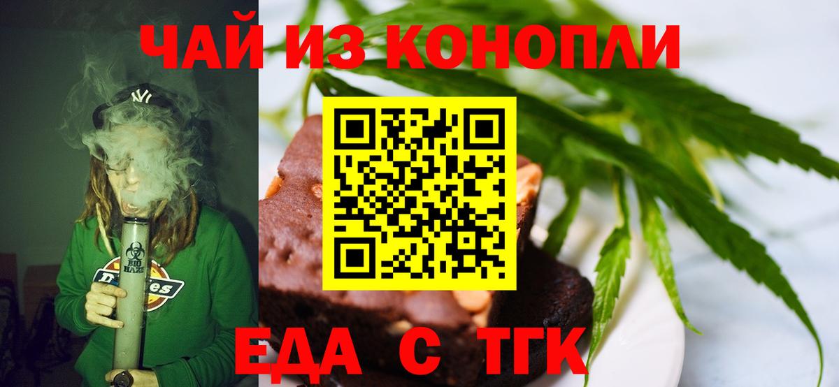 Гусь-Хрустальный  Печенье с ТГК конопля  Вход с VPN 
