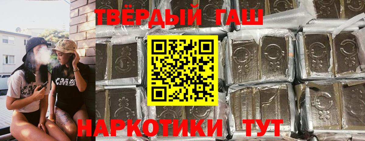 ГАШ гашик  ГАШИШ гарик  Гусь-Хрустальный  Вход с VPN 