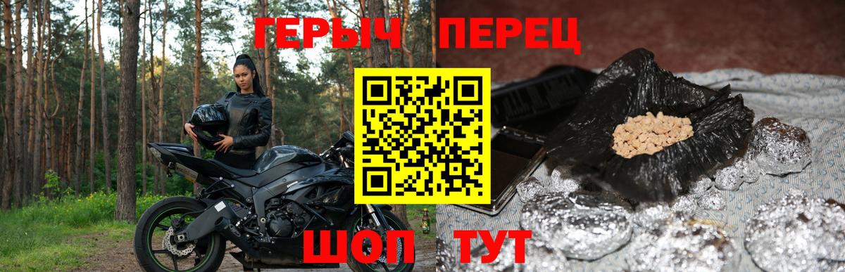 ГЕРОИН хмурый Гусь-Хрустальный