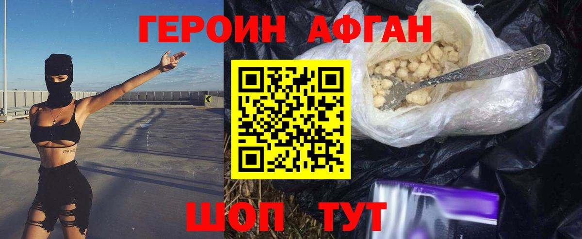 Гусь-Хрустальный  ГЕРОИН VHQ  Вход с VPN 
