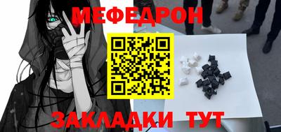мефедрон VHQ Краснокаменск