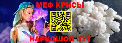 мефедрон VHQ Краснокаменск