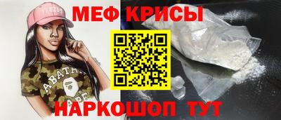 крисы Краснодар