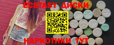 экстази Краснознаменск