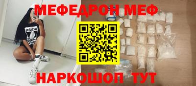 мефедрон VHQ Краснокаменск