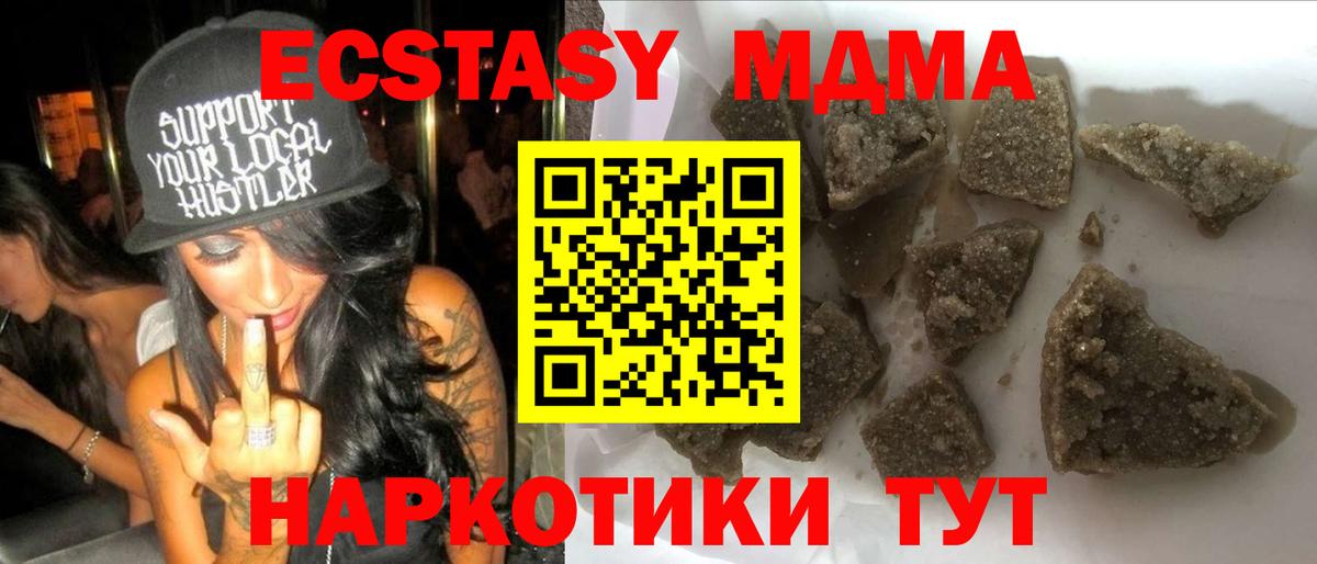 Гусь-Хрустальный  МДМА кристаллы  Вход с VPN  МДМА кристаллы 