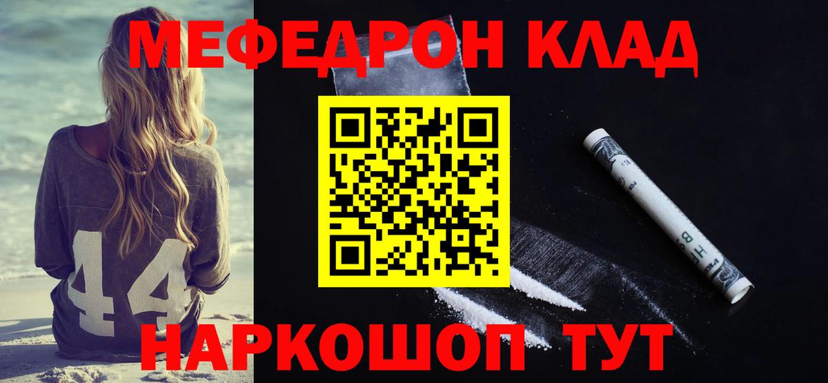 Мефедрон mephedrone  Мефедрон  МЕФ mephedrone  Гусь-Хрустальный  Меф  Вход с VPN 