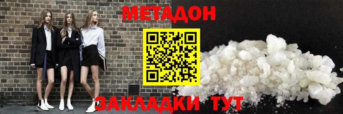 Гусь-Хрустальный  МЕТАДОН VHQ  МЕТАДОН мёд  Вход с VPN 