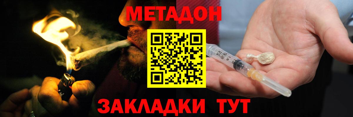 МЕТАДОН VHQ Гусь-Хрустальный