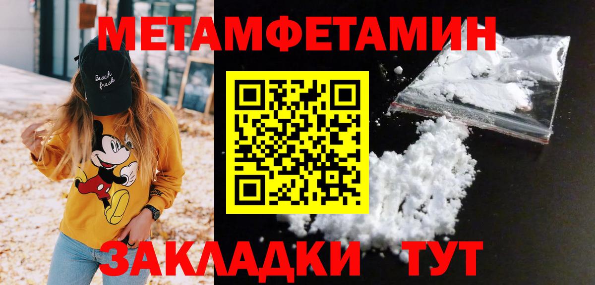 МЕТАМФЕТАМИН пудра Гусь-Хрустальный