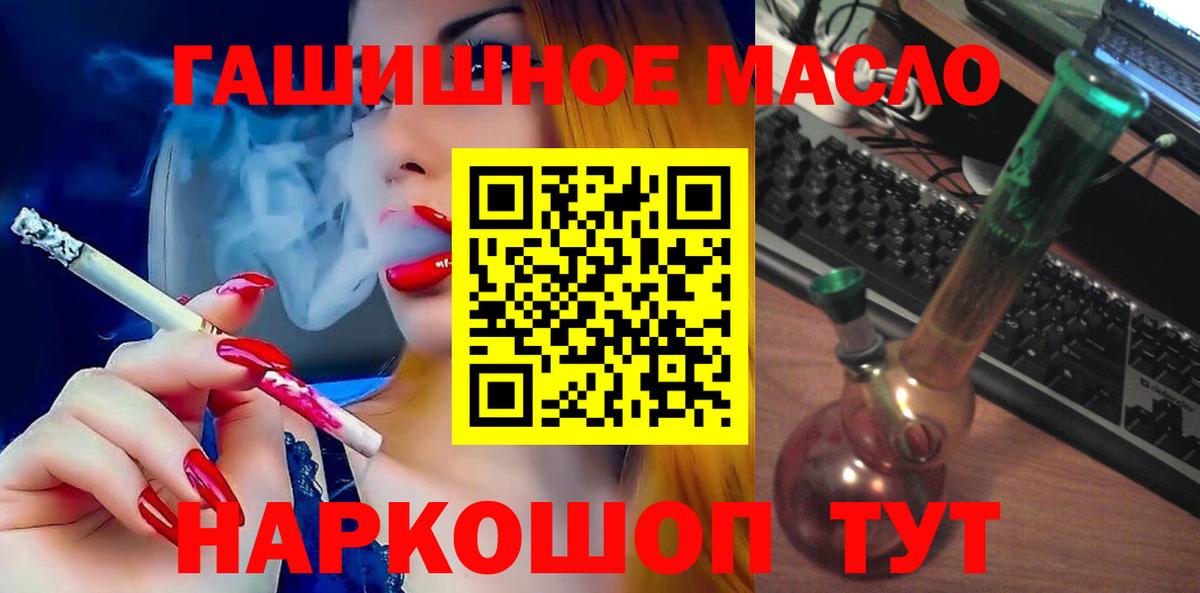 наркошоп  Вход с VPN  Гусь-Хрустальный  Дистиллят ТГК концентрат  ТГК вейп с тгк 